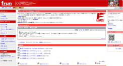 Desktop Screenshot of frun.jp